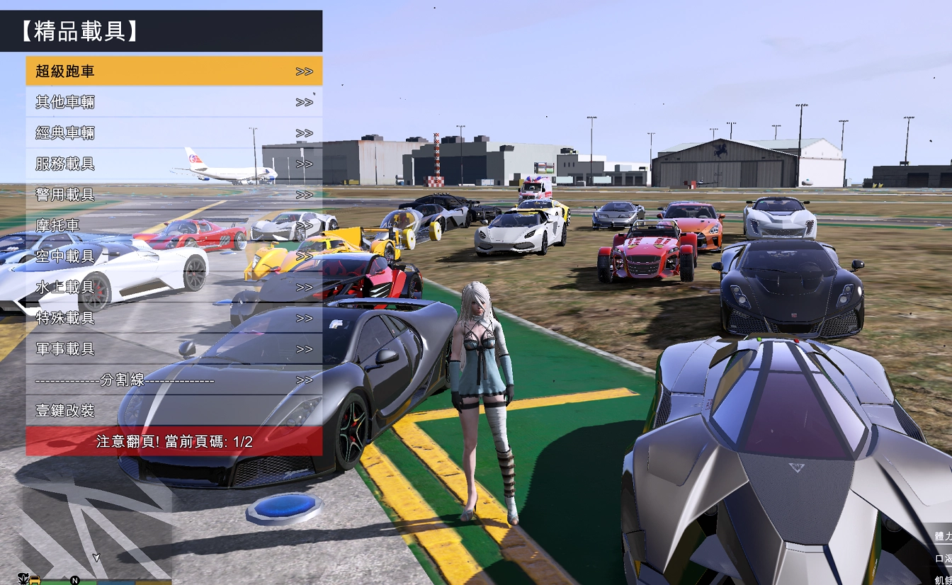 GTA5中国风（1.41整合版1300辆真车+183位美女与英雄+200%存档）