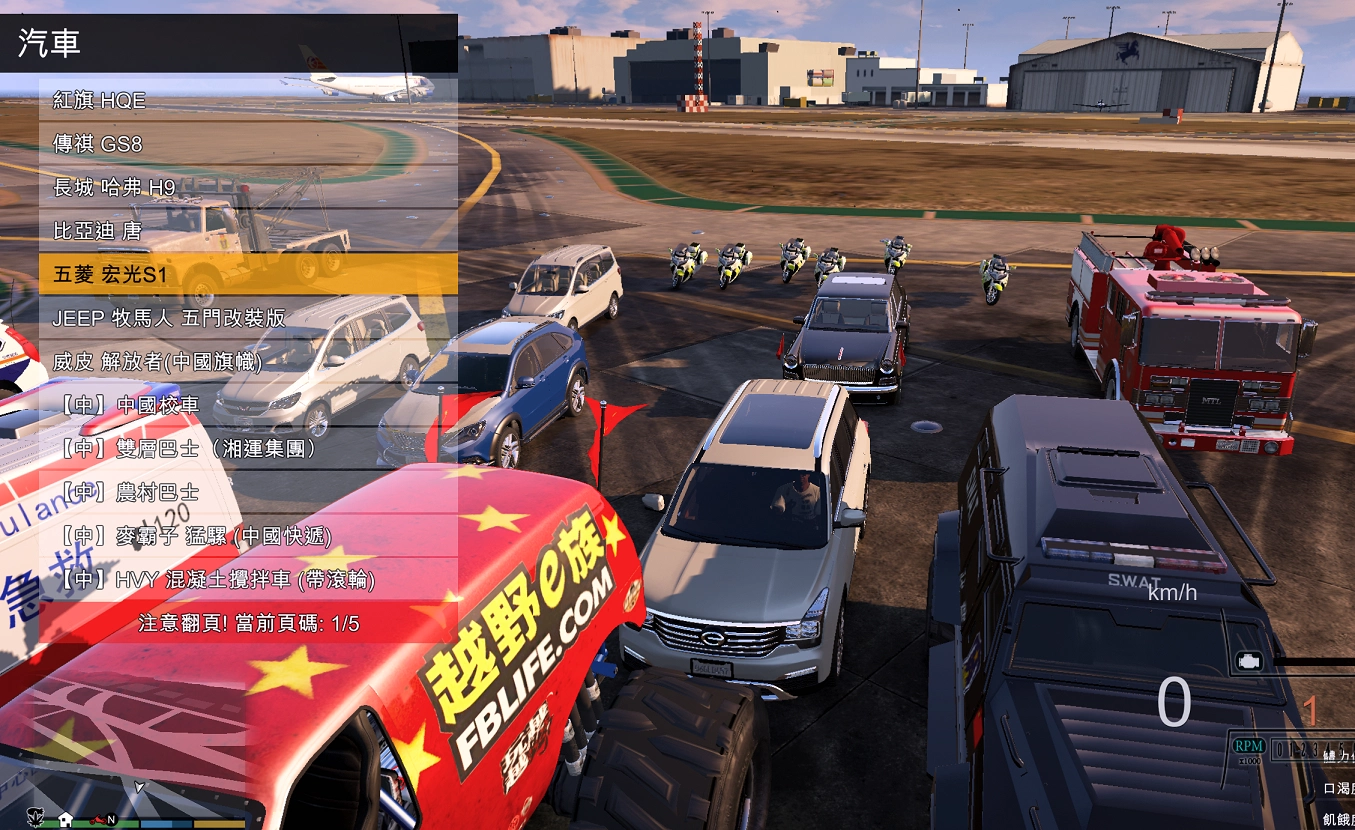 GTA5中国风（1.41整合版1300辆真车+183位美女与英雄+200%存档）