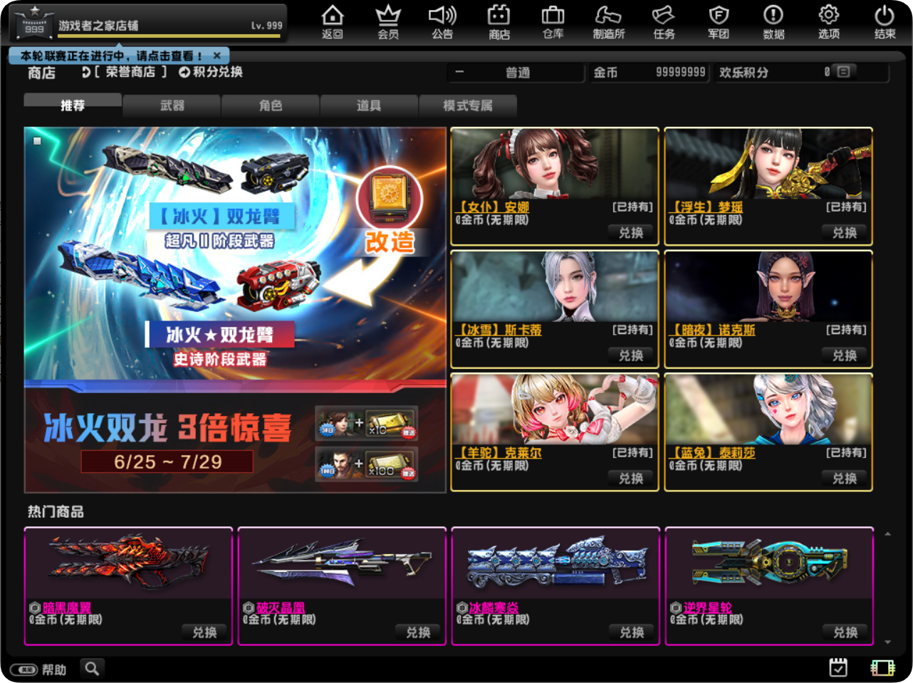 反恐精英：OL单机版