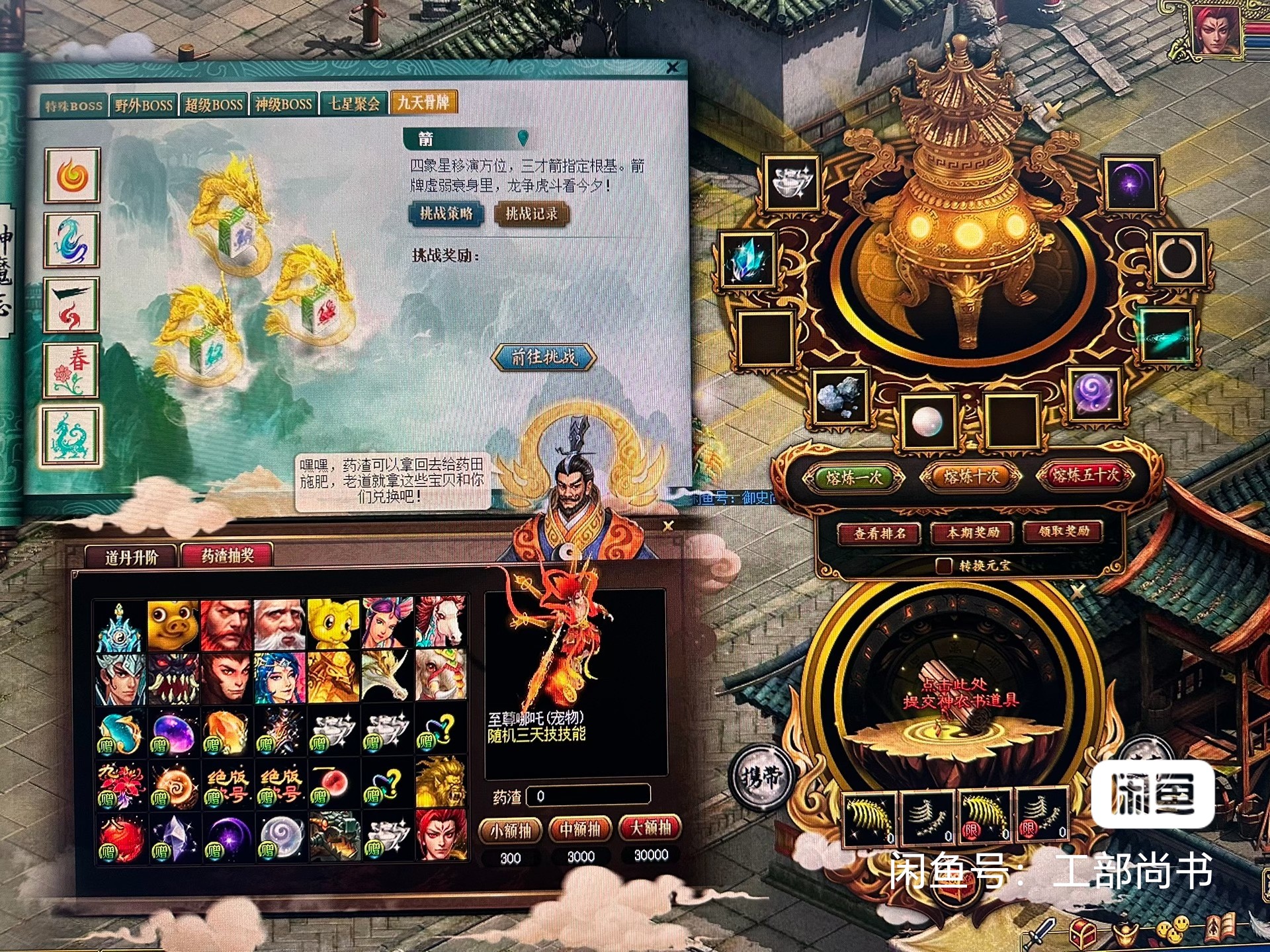 问道1.76单机版